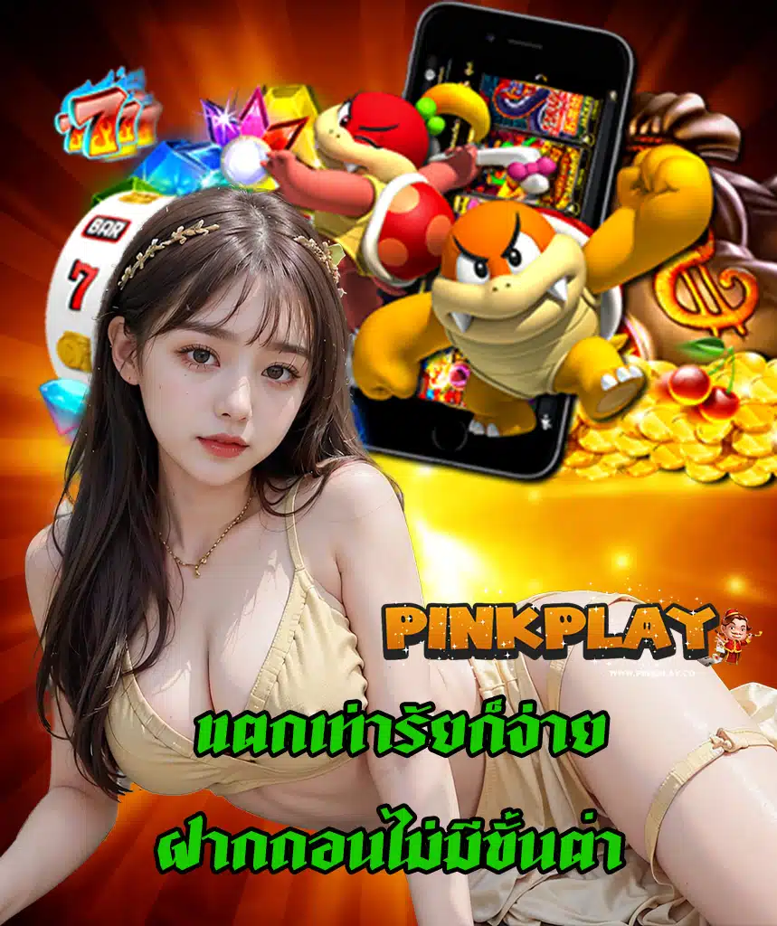 pinkplay login